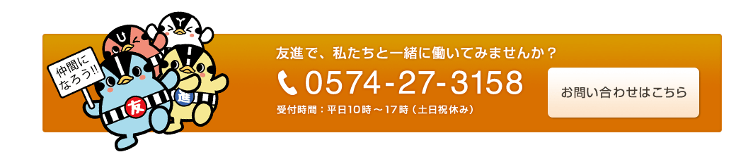 お問い合わせ