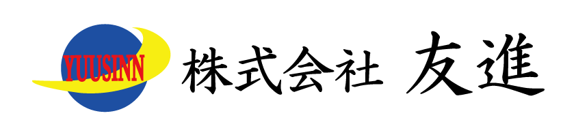 株式会社 友進